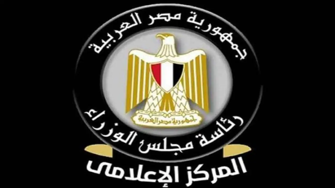 منصة ‘مصر الرقمية’ تُحدث تحولاً في الخدمات الحكومية وفقًا لمجلس الوزراء